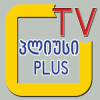 პლიუს TV ლოგო